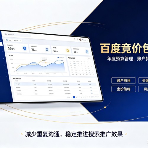 海棠百度竞价包年